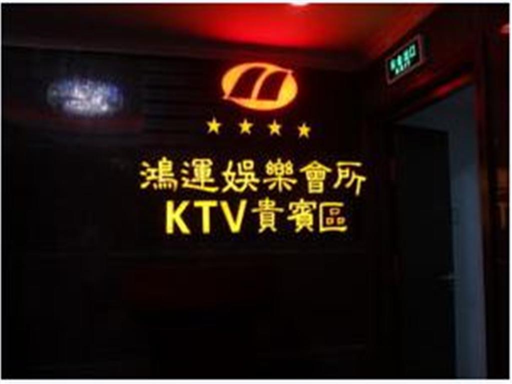 Hainan Hongyun Hotel Haikou  Luaran gambar